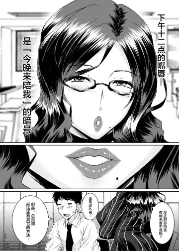 [Ayato] Onna Joushi Fhentai - Page 3