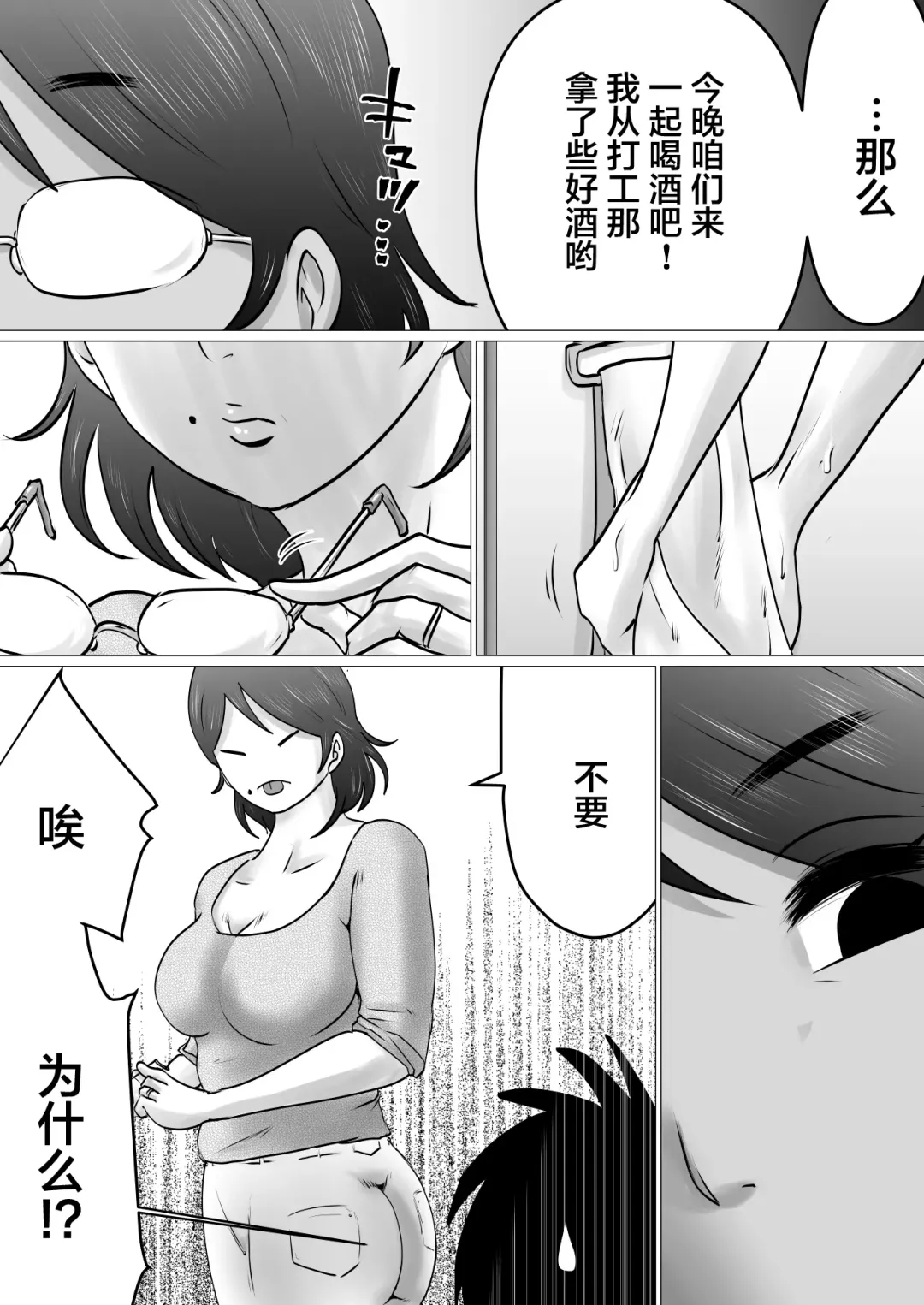 Jukubo to Jitaku de, Hatsu Sashi Nomi. nochi... Fhentai - Page 3