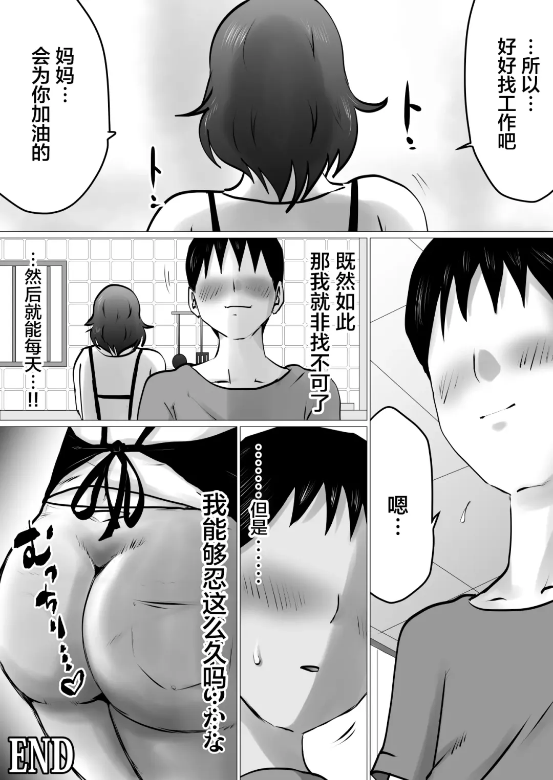 Jukubo to Jitaku de, Hatsu Sashi Nomi. nochi... Fhentai - Page 53