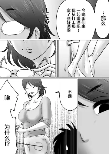 Jukubo to Jitaku de, Hatsu Sashi Nomi. nochi... Fhentai - Page 3