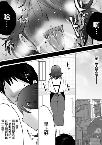 Jukubo to Jitaku de, Hatsu Sashi Nomi. nochi... Fhentai - Page 51