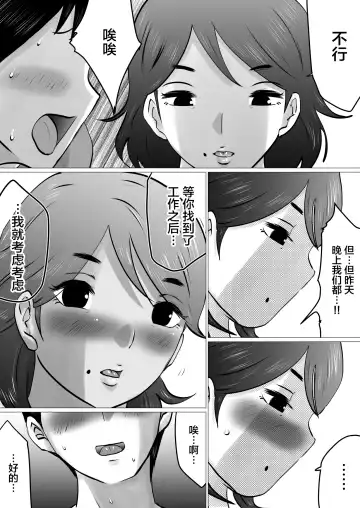 Jukubo to Jitaku de, Hatsu Sashi Nomi. nochi... Fhentai - Page 52