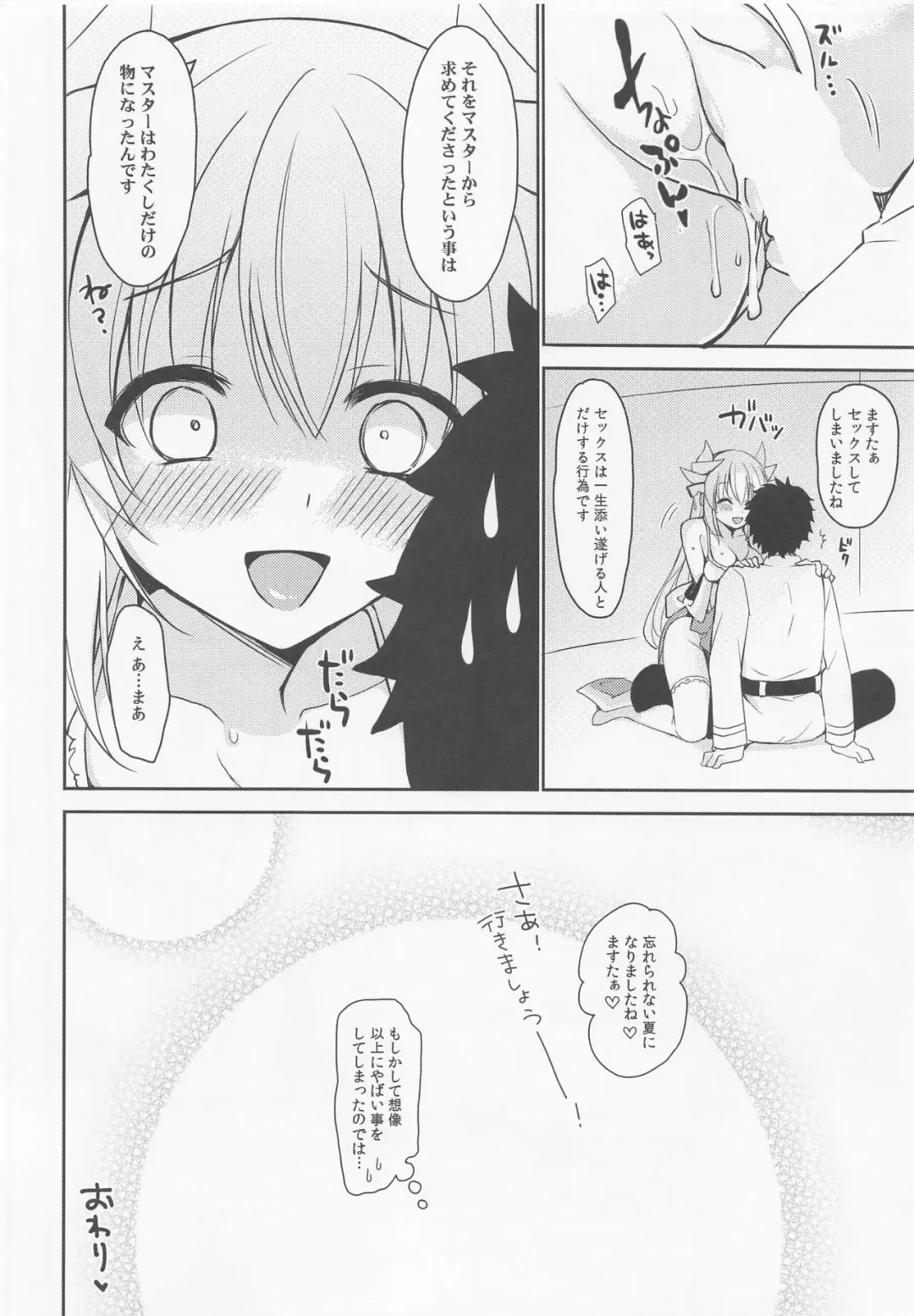 [Ikura Nagisa] Love Tracker Fhentai - Page 13