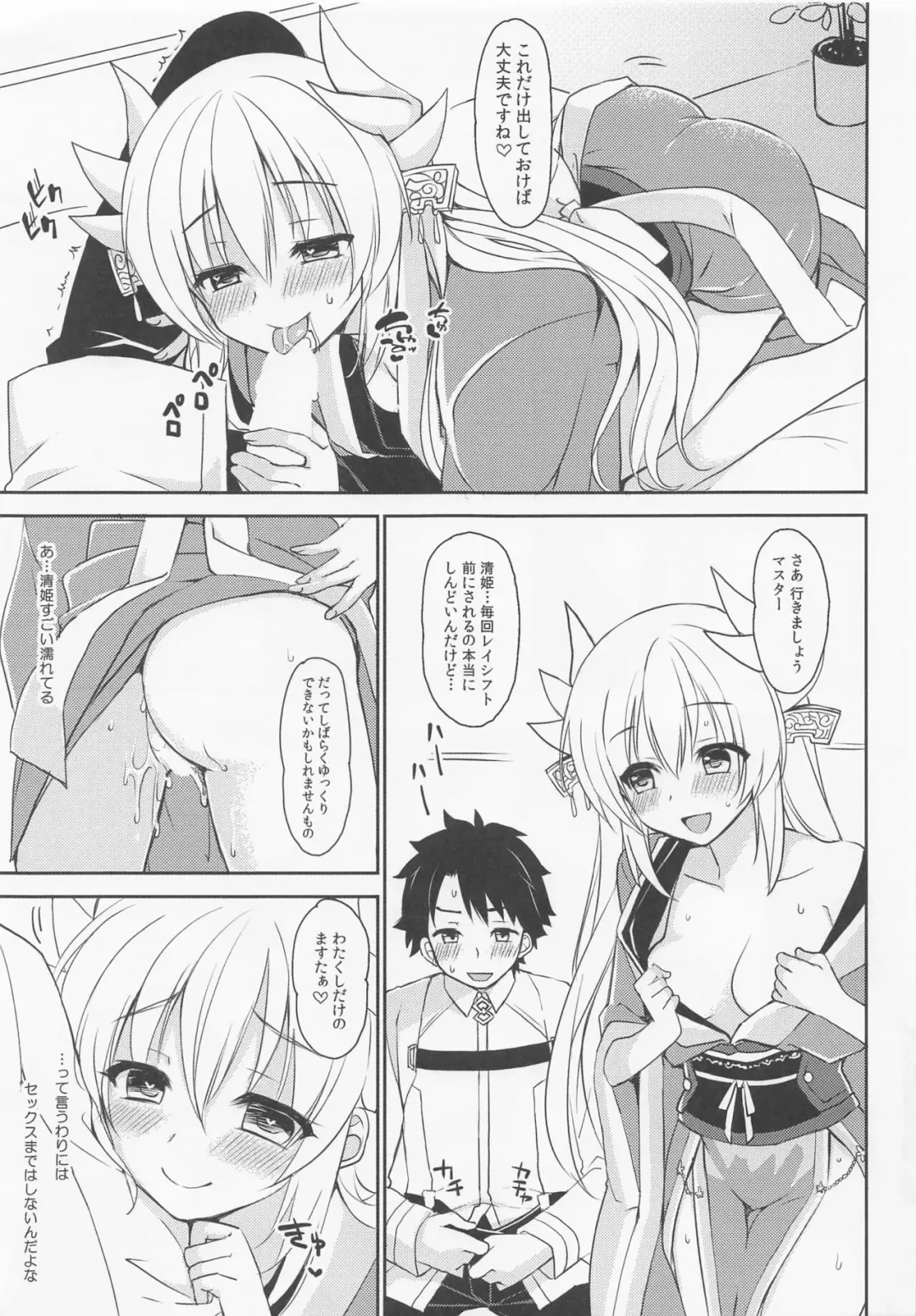 [Ikura Nagisa] Love Tracker Fhentai - Page 4