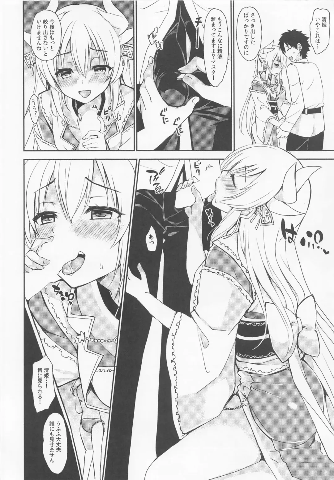 [Ikura Nagisa] Love Tracker Fhentai - Page 7