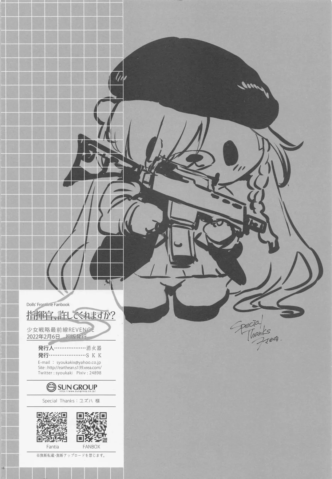 [Syoukaki] Shikikan, Yurushite Kuremasu ka? Fhentai - Page 17