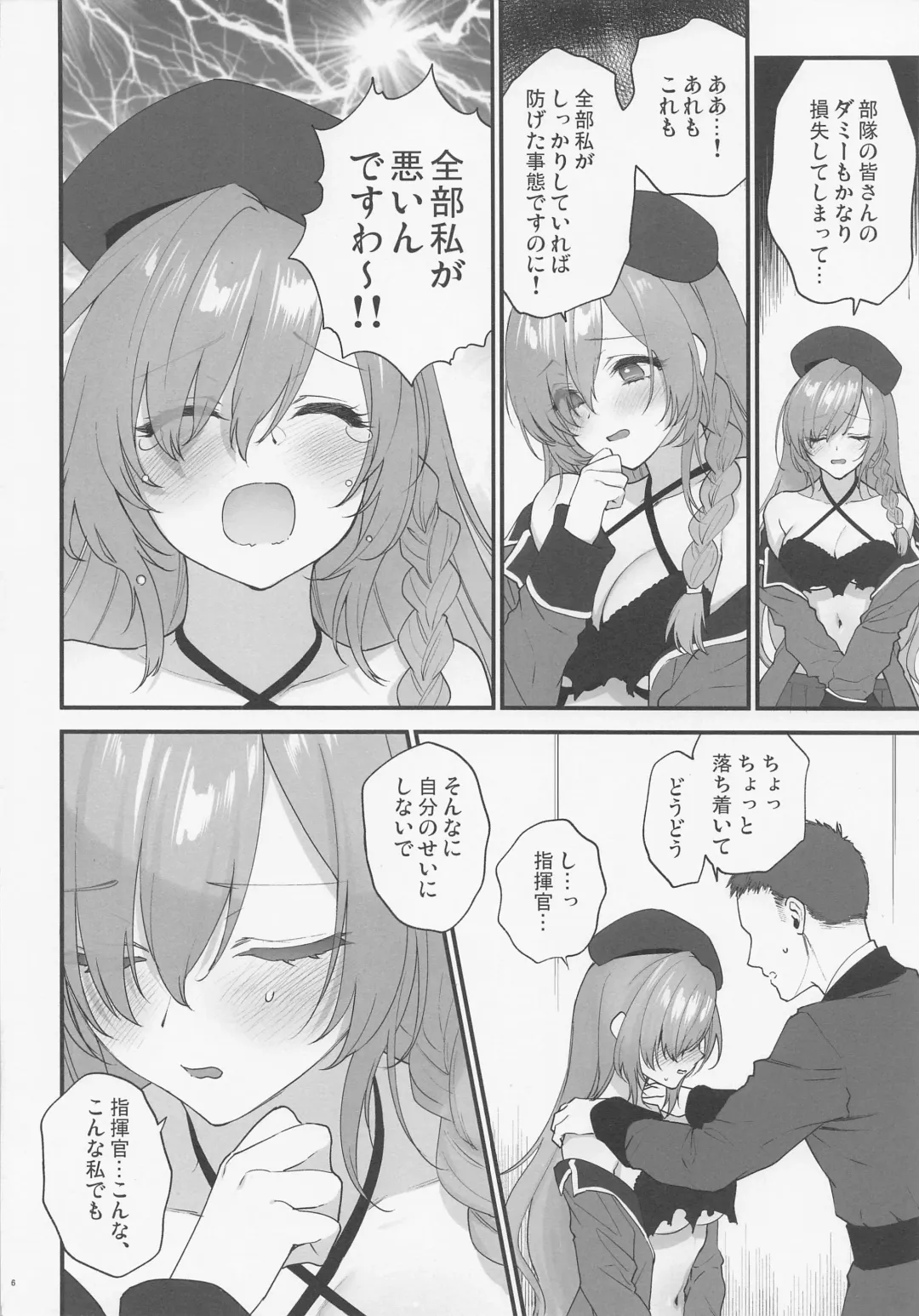 [Syoukaki] Shikikan, Yurushite Kuremasu ka? Fhentai - Page 5