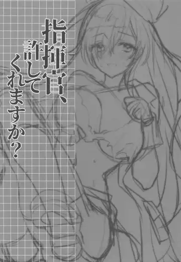 [Syoukaki] Shikikan, Yurushite Kuremasu ka? Fhentai - Page 2