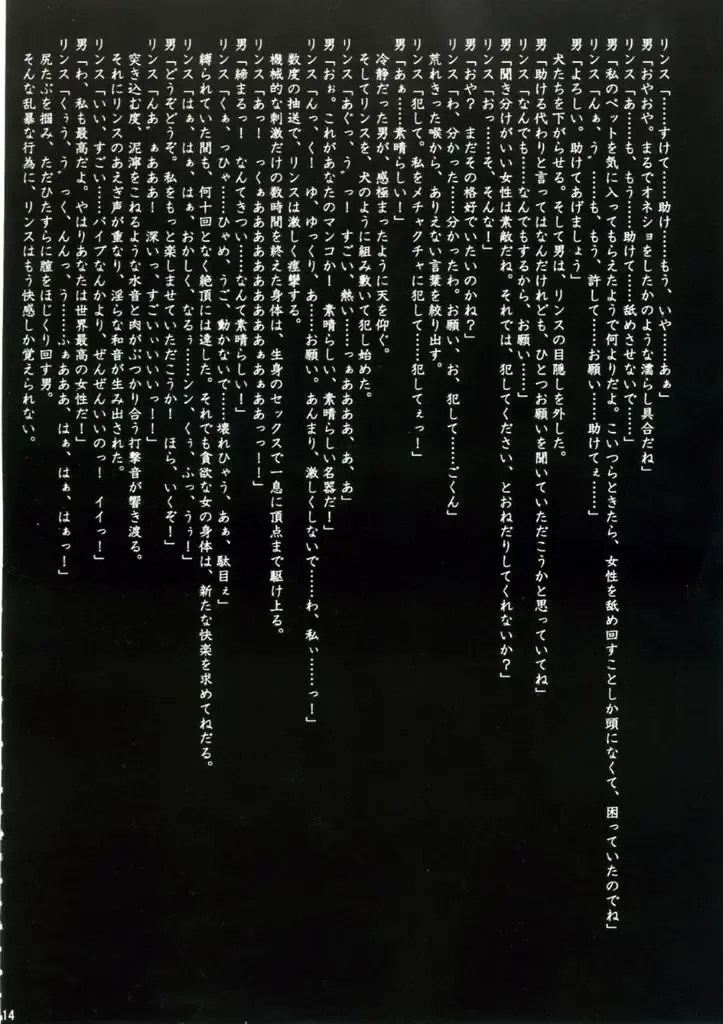 [Crimson] J-Girl. FIGHT Fhentai - Page 13