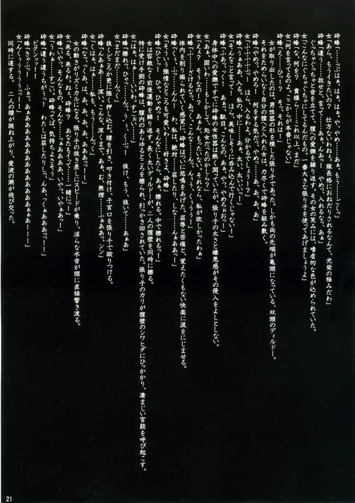 [Crimson] J-Girl. FIGHT Fhentai - Page 20