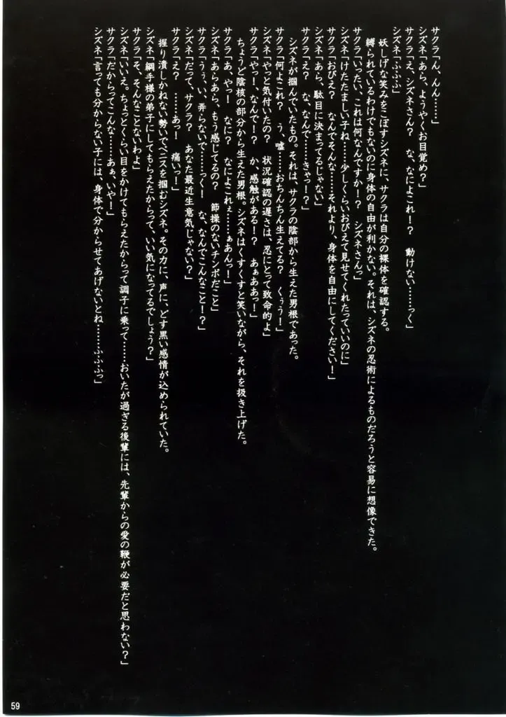 [Crimson] J-Girl. FIGHT Fhentai - Page 57