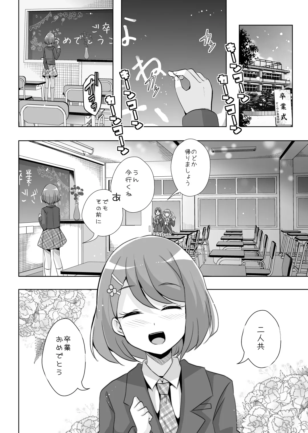 [Mira] Anata ga Ita kara. Fhentai - Page 10