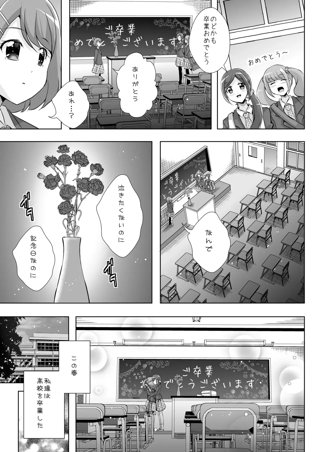[Mira] Anata ga Ita kara. Fhentai - Page 11