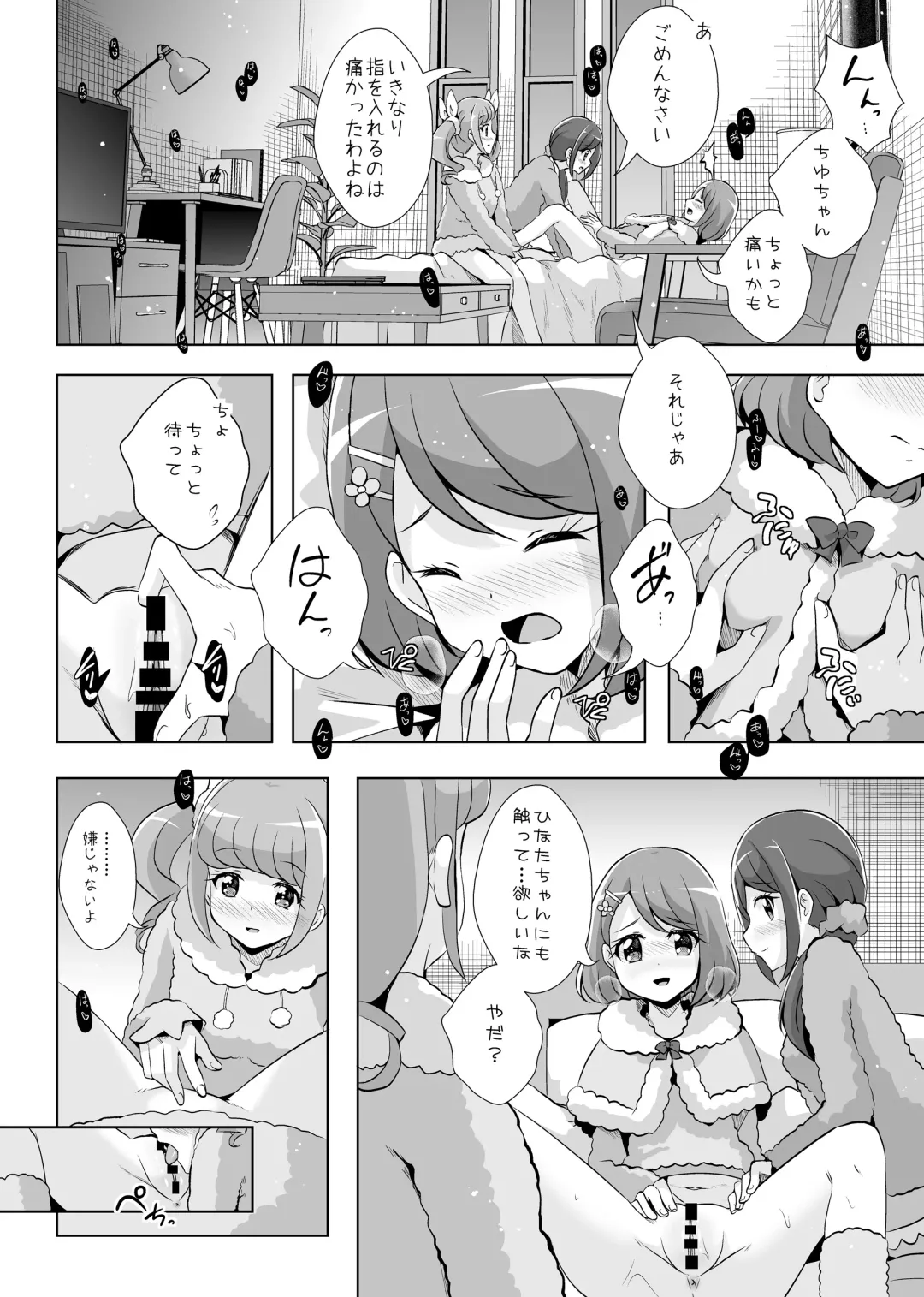 [Mira] Anata ga Ita kara. Fhentai - Page 16