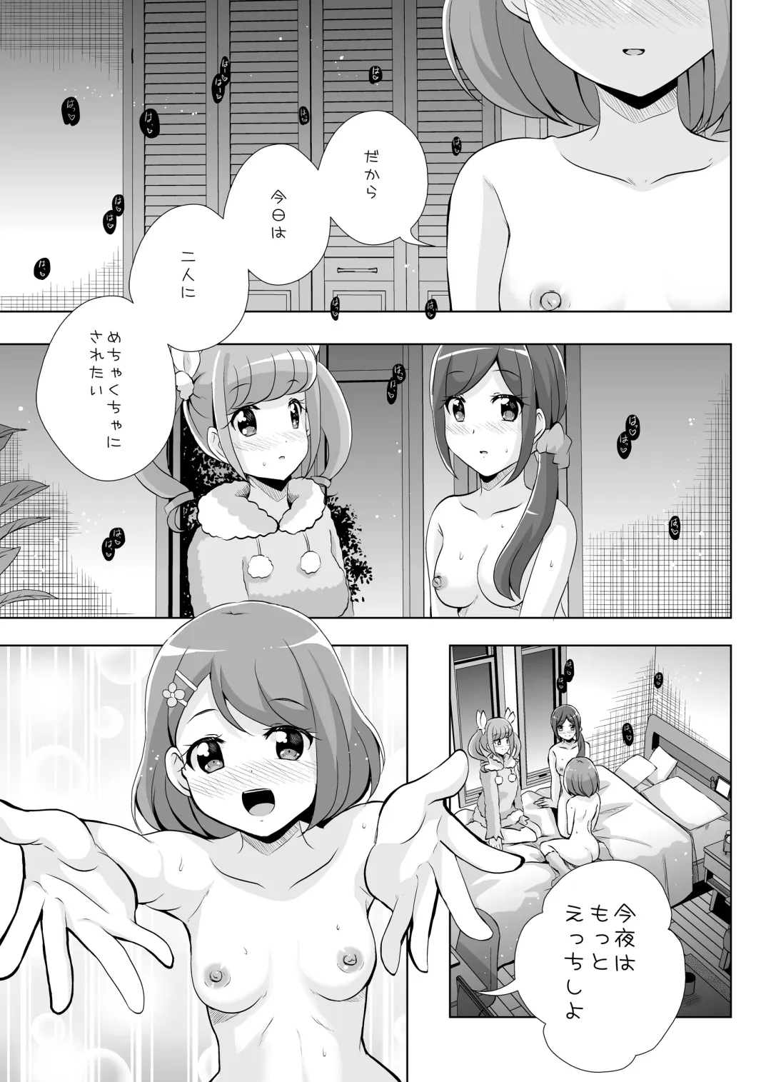[Mira] Anata ga Ita kara. Fhentai - Page 25