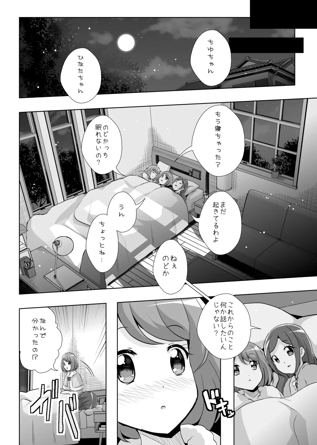 [Mira] Anata ga Ita kara. Fhentai - Page 34
