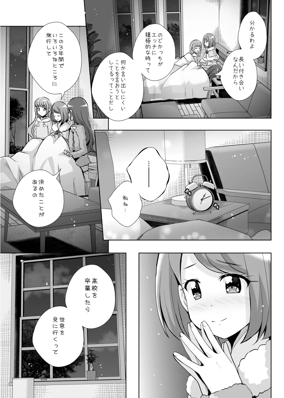 [Mira] Anata ga Ita kara. Fhentai - Page 35