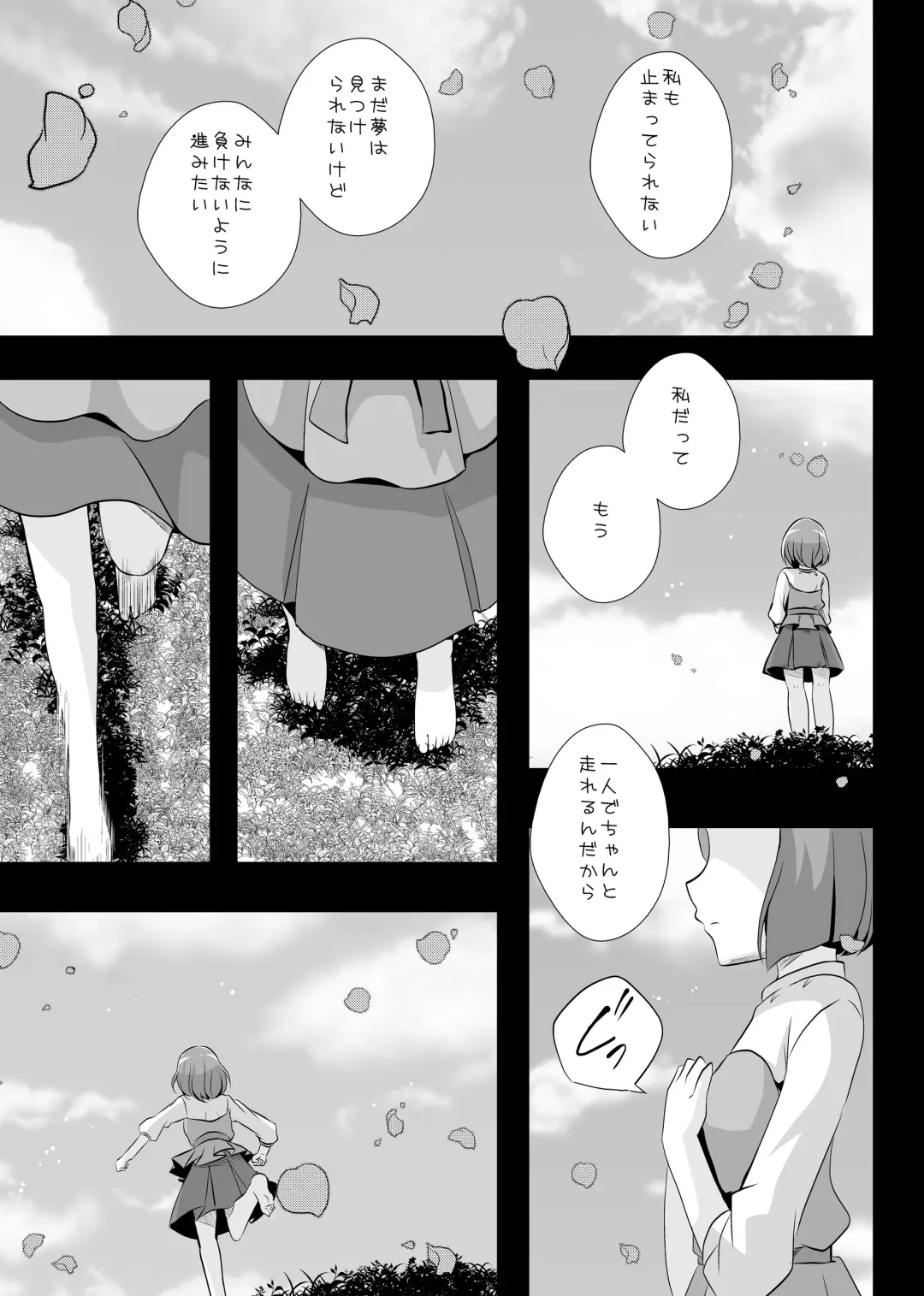 [Mira] Anata ga Ita kara. Fhentai - Page 9
