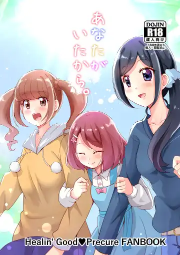 Read [Mira] Anata ga Ita kara. - Fhentai