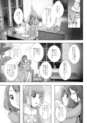 [Mira] Anata ga Ita kara. Fhentai - Page 39