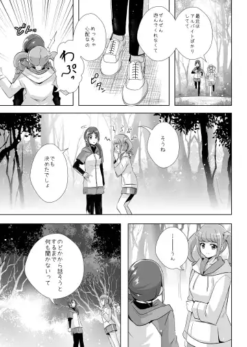 [Mira] Anata ga Ita kara. Fhentai - Page 5