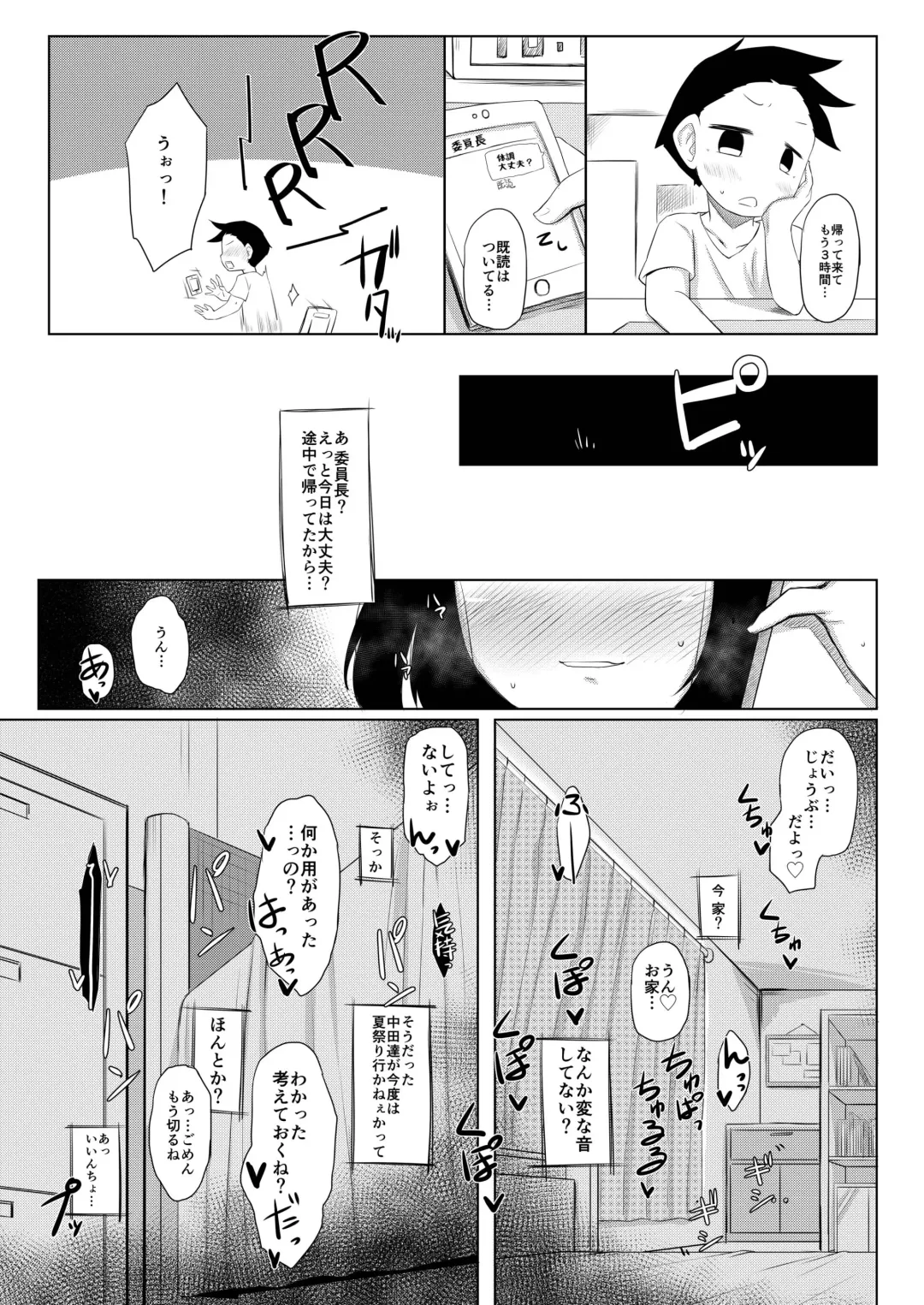 Ikemen Tenkousei wa Class ni Najimu no ga Hayai. 5 Fhentai - Page 21