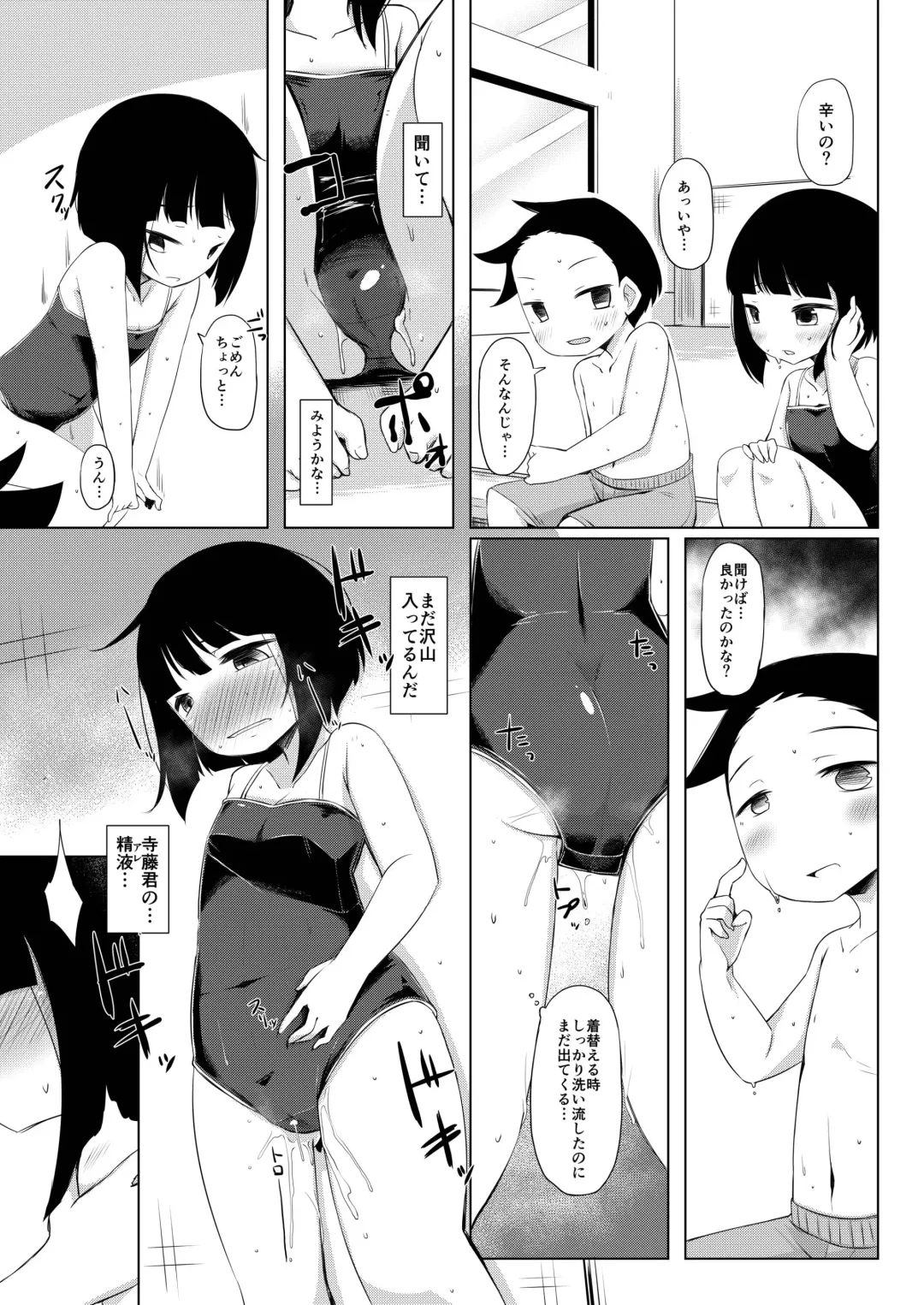 Ikemen Tenkousei wa Class ni Najimu no ga Hayai. 5 Fhentai - Page 7