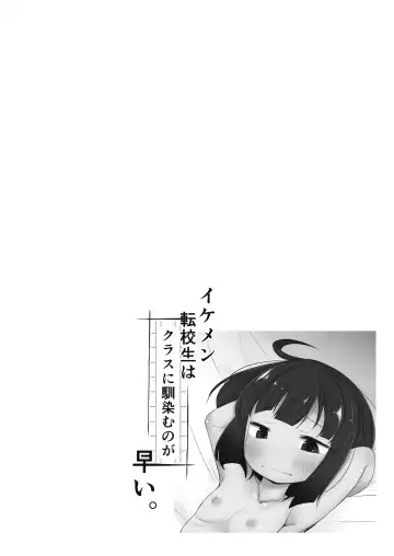 Ikemen Tenkousei wa Class ni Najimu no ga Hayai. 5 Fhentai - Page 24