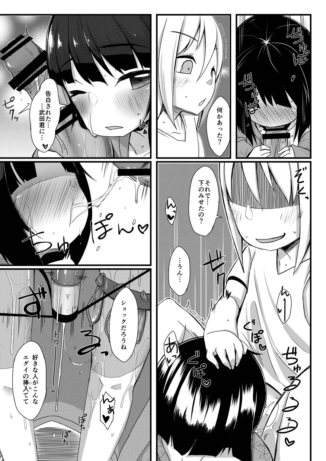 Ikemen Tenkousei wa Class ni Najimu no ga Hayai. Saishuuwa Fhentai - Page 15