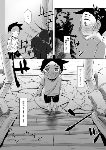Ikemen Tenkousei wa Class ni Najimu no ga Hayai. Saishuuwa Fhentai - Page 12