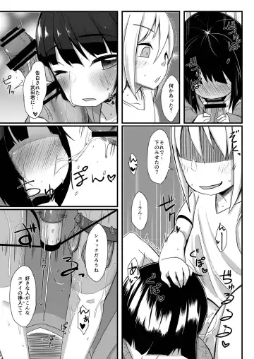 Ikemen Tenkousei wa Class ni Najimu no ga Hayai. Saishuuwa Fhentai - Page 15