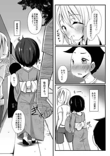 Ikemen Tenkousei wa Class ni Najimu no ga Hayai. Saishuuwa Fhentai - Page 9