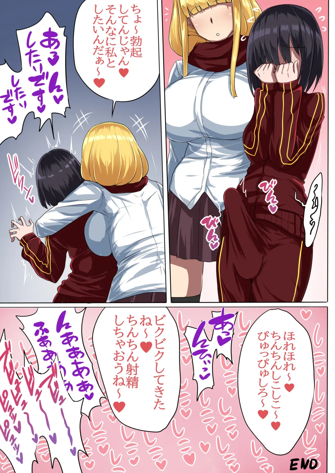 [Sakusyaaya] Futanari Gal to Futanari Jimiko Fhentai - Page 24