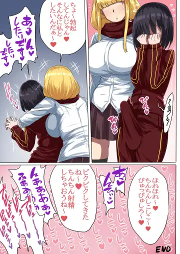 [Sakusyaaya] Futanari Gal to Futanari Jimiko Fhentai - Page 24