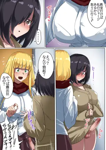 [Sakusyaaya] Futanari Gal to Futanari Jimiko Fhentai - Page 6