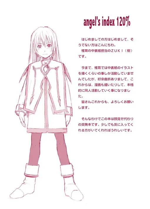 [Mugi - Zuki] Angel Index Fhentai - Page 11