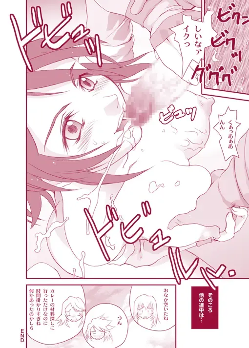 [Mugi - Zuki] Angel Index Fhentai - Page 4