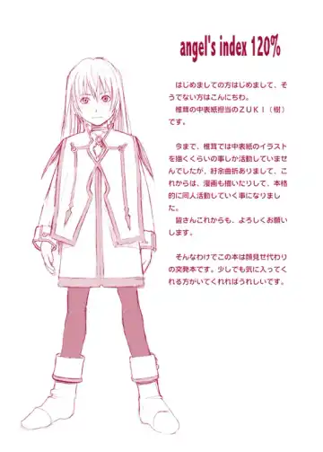 [Mugi - Zuki] Angel Index Fhentai - Page 11