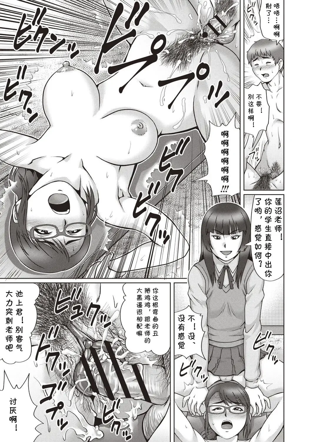 [Nitta Jun] Ana Wume Fhentai - Page 11