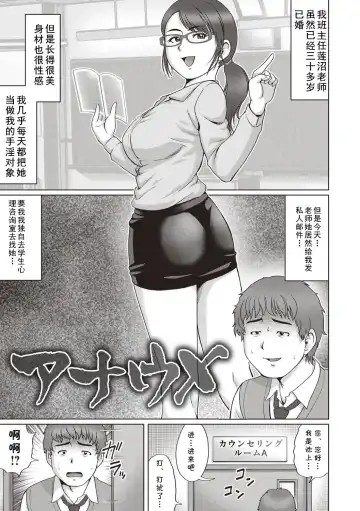 Read [Nitta Jun] Ana Wume - Fhentai