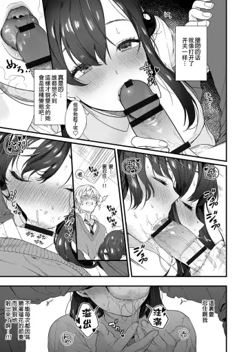 [Mameojitan] Yuutousei Toshiue JK Kanojo ga Jitsu wa Kiss-ma de Eroi Koto ga Daisuki Sugiru Ken. Fhentai - Page 3