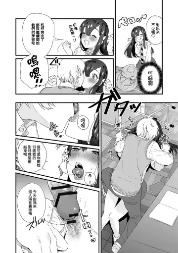 [Mameojitan] Yuutousei Toshiue JK Kanojo ga Jitsu wa Kiss-ma de Eroi Koto ga Daisuki Sugiru Ken. Fhentai - Page 4