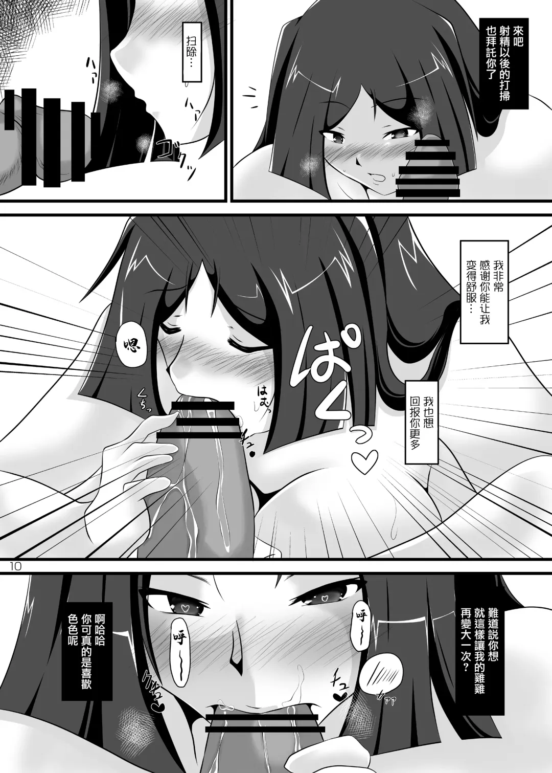 Raikou Mama no Cosplayer-san Kareshi ni Naisho de AV Debut | 賴光媽媽的角色扮演會背著男朋友角色扮演AV出道 Fhentai - Page 9