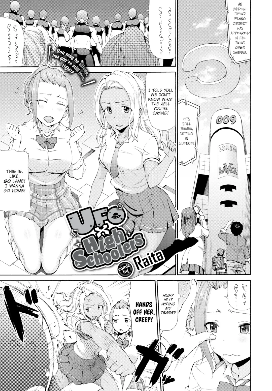 [Raita] UFO X High Schoolers Fhentai - Page 1