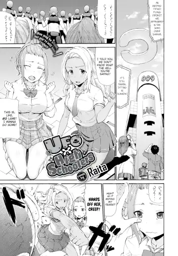 Read [Raita] UFO X High Schoolers - Fhentai