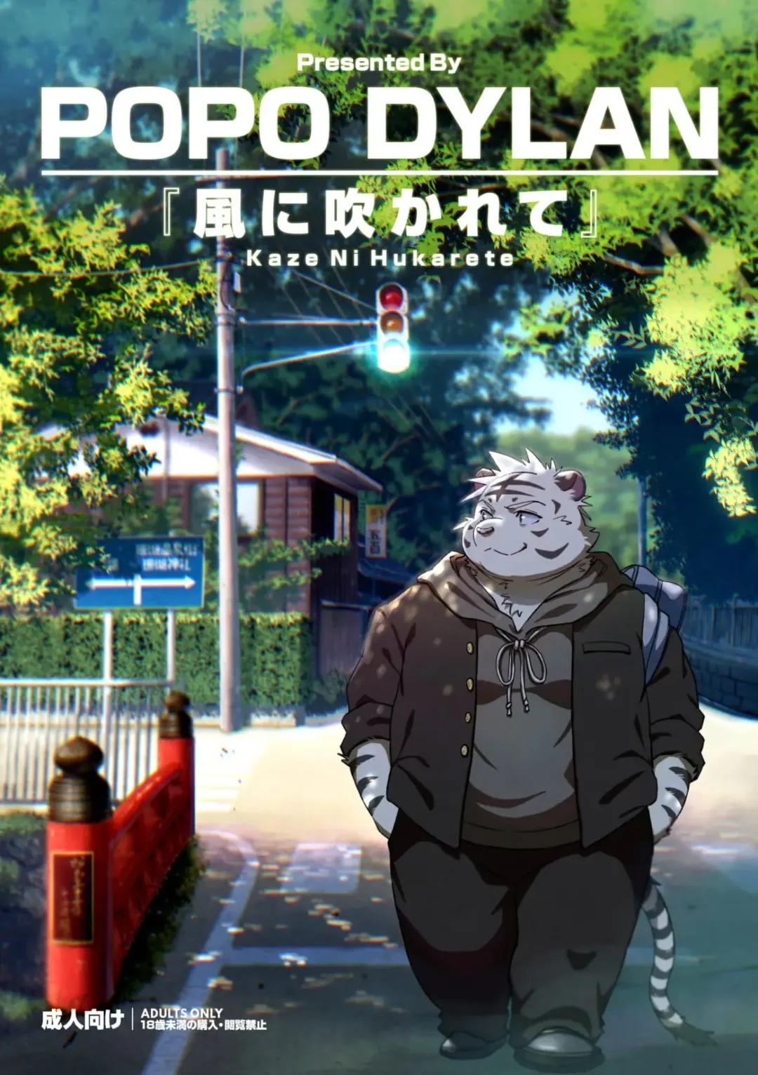 [Popon Papeon] "Kaze ni Fukarete" Fhentai - Page 1