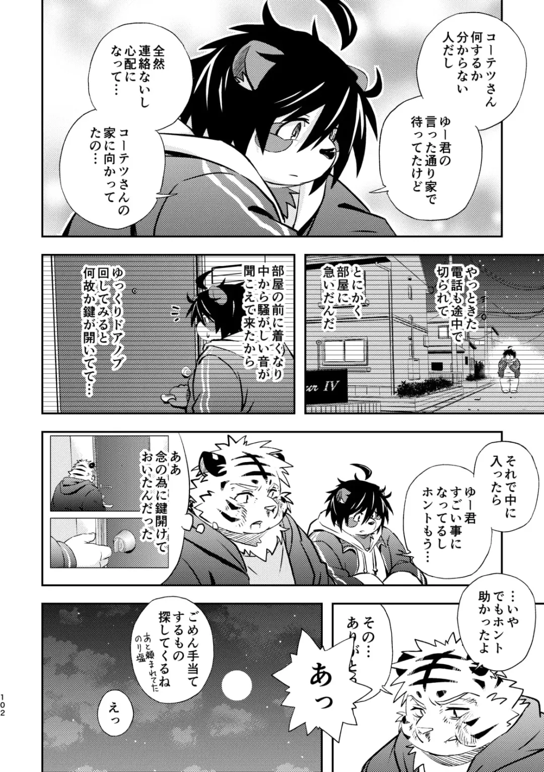 [Popon Papeon] "Kaze ni Fukarete" Fhentai - Page 102