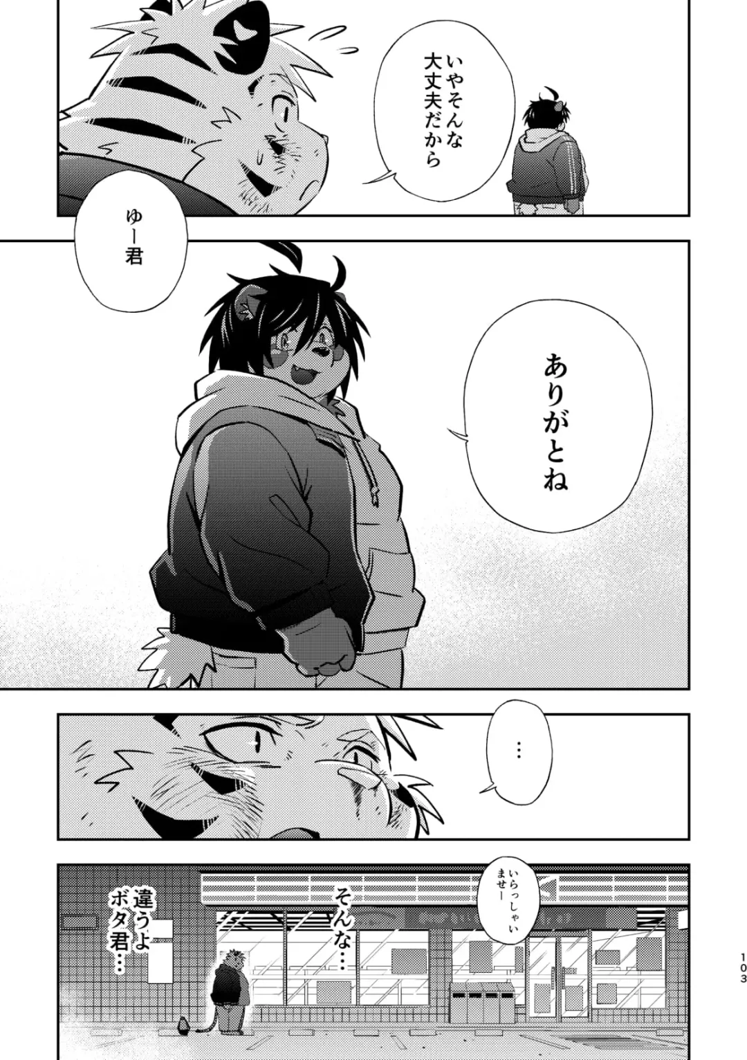 [Popon Papeon] "Kaze ni Fukarete" Fhentai - Page 103