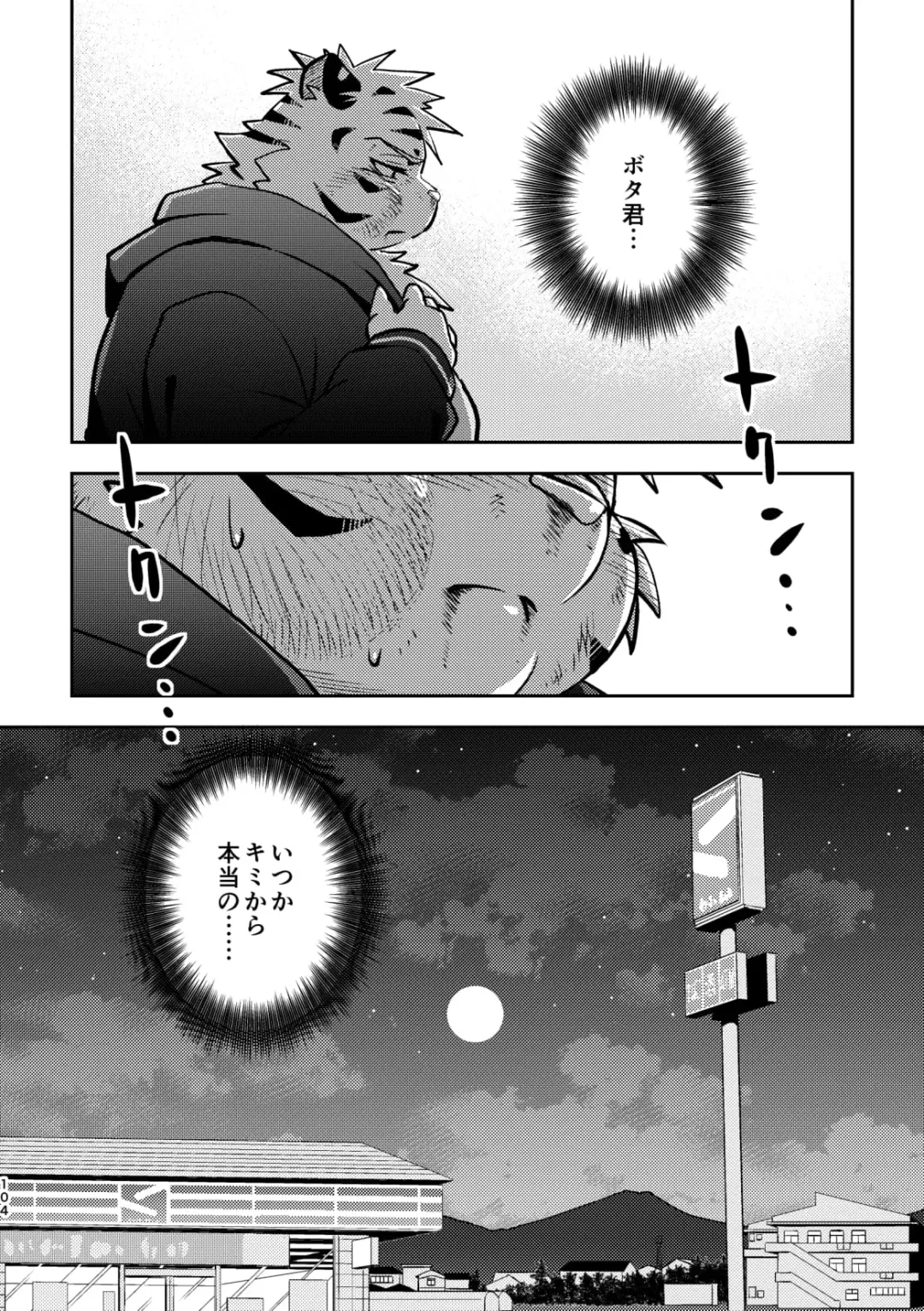 [Popon Papeon] "Kaze ni Fukarete" Fhentai - Page 104