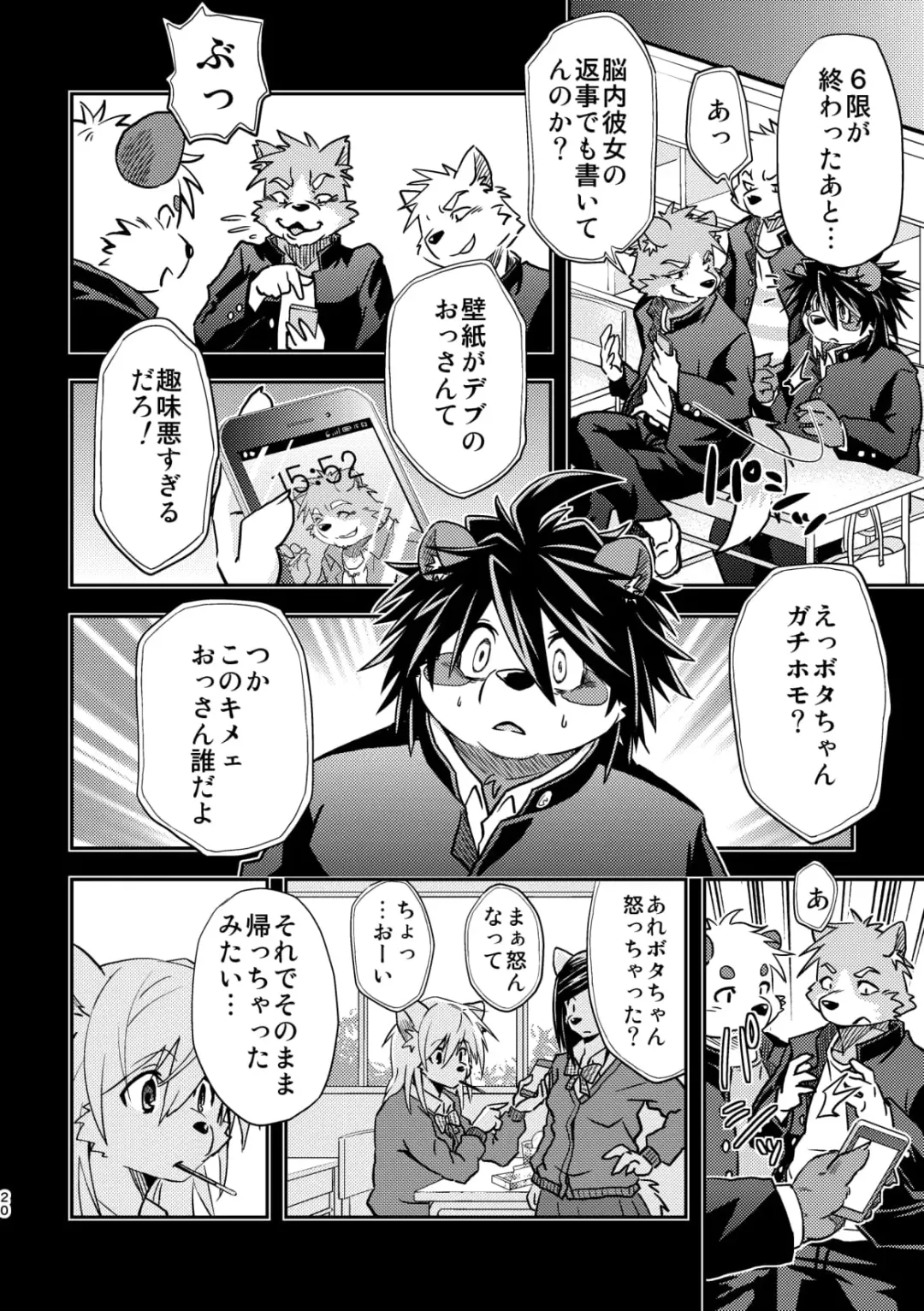 [Popon Papeon] "Kaze ni Fukarete" Fhentai - Page 20